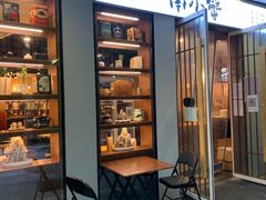 门面-南小蟹手工點心(三里屯店)