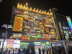 -黄兴南路步行商业街