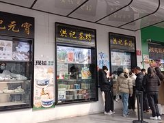 -牛街洪记小吃店(牛街店)