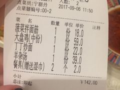 账单-阿拉丁新疆风味餐厅·清真(罗廊巷店)