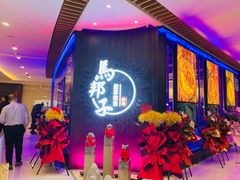 门面-马邦子·紫苏烤鱼(恒隆广场店)