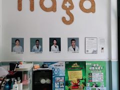 -纳吉亚猫专科动物医院·北北分院