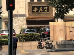-秦乐宫