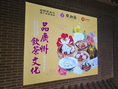 -点都德(北京路贰店)