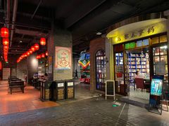 -和平菓局(王府井店)