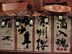 -西村居酒屋