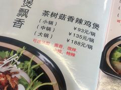 菜单-清真重庆巴爷香辣鸡煲(南小巷店)