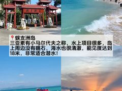 -三亚蜈支洲岛旅游区