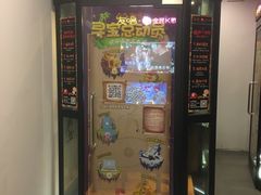 门面-那家小馆•北京菜•烤鸭(中关村店)