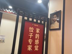 -来相会饺子·新辽菜(甘家口店)