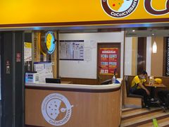 -COCO壱番屋(北京平安国际金融中心店)