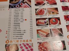 -草原牧羊火锅·龙虾·烤鱼(杨浦店)