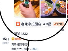 -老龙亭拉面店