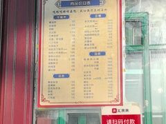 -增盛魁小吃店