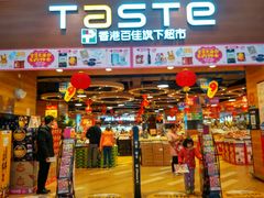 门面-TASTE(南海万科广场店)