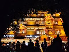 -弓虽昌焖烧鸡(大竹林店)