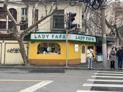 -LADY FAFA(巨鹿路陕西南路路口店)