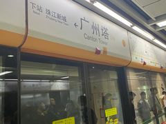 -广州塔