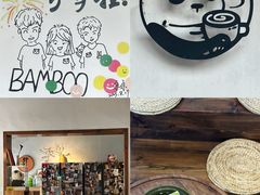 -竹子咖啡bamboo coffee