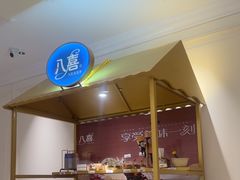 -京彩臻品火锅