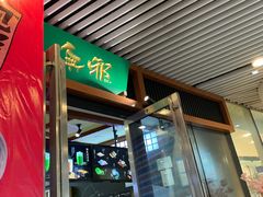 门面-無邪日式甜品(世博源店)