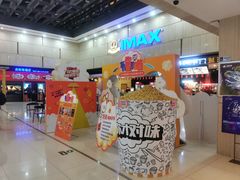 -万达影城(仓山万达广场激光IMAX店)