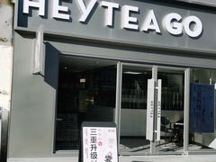 门面-喜茶(东莞雍华庭店)