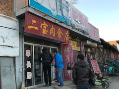 -暖泉古镇
