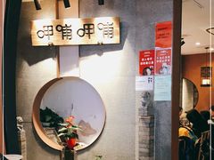 -呷哺呷哺 黄金牧场 (新中关购物中心店)
