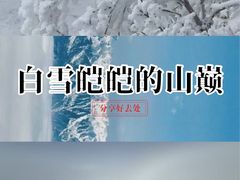 -牛背山