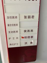 -中国福利会国际和平妇幼保健院(徐汇院区)