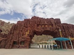 -冰沟丹霞旅游景区