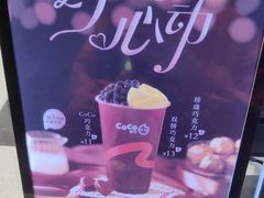 -CoCo都可(大兴凯德MALL店)