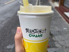 -黄记玉米汁(叠翠路店)