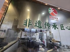 -烤肉宛饭庄(北新桥店)