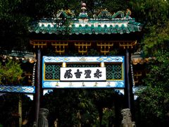 -三国赤壁古战场