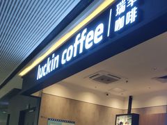 -瑞幸咖啡(番禺万达广场店)