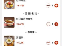 -老雒阳面馆·水席·洛阳菜(王城路店)