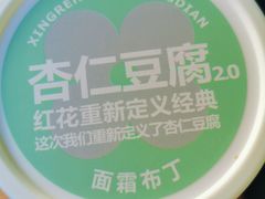 -红花点心局(护国寺店)