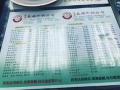 -义顺牛奶公司