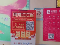 -好一家牛肉粉(山东路家乐福店)