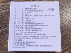 -星巴克臻选(盐城金鹰聚龙湖店)