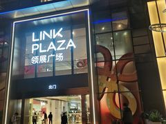 -天河领展广场