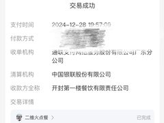 -第一楼(西湖店)