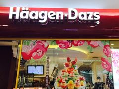 -哈根达斯(虹口店)