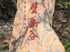 -冶力关旅游区