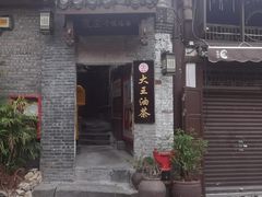 -磁器口古镇