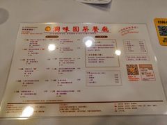 -洞味圆茶餐厅(嘉立店)