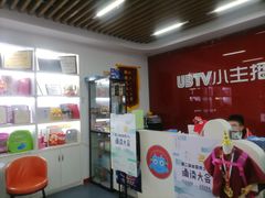-UBTV小主播（口才、主持、表演、演讲）(万象汇校区)