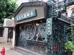 门面-良辰钟表店名表维修中心